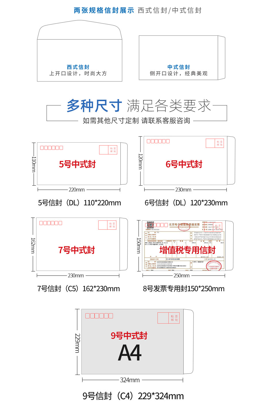 黑牛皮紙信封印刷-特規(guī)[200*145mm]燙金-專版印刷(圖3)